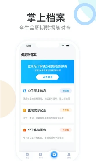 健康天津图2