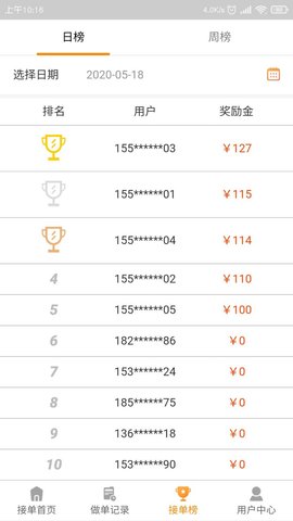 码帮放单平台图2