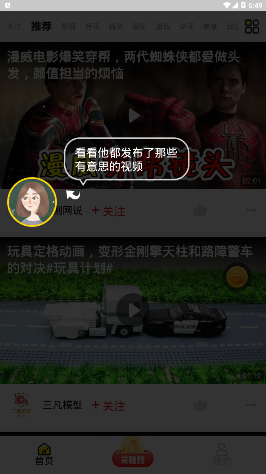 乐见极速版官方版图1