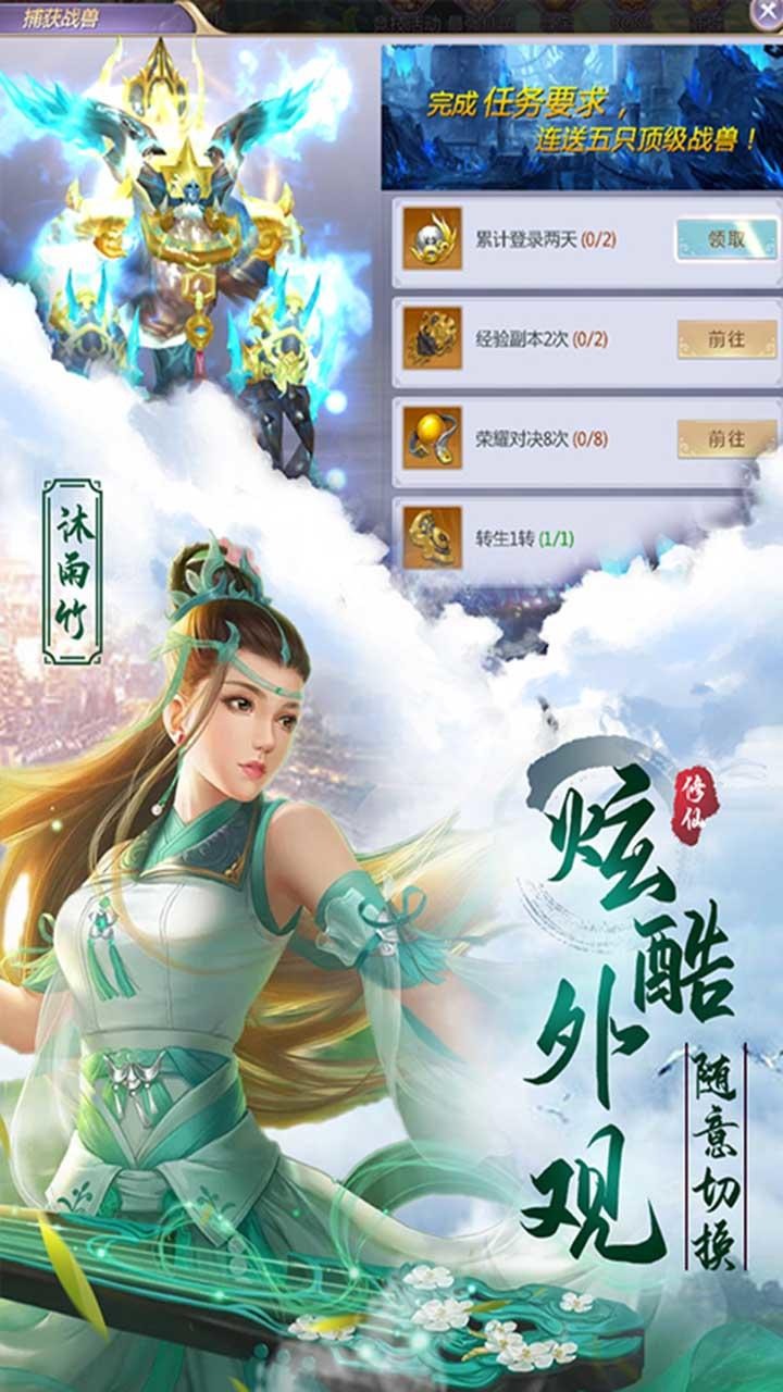 我主封神手机版图2