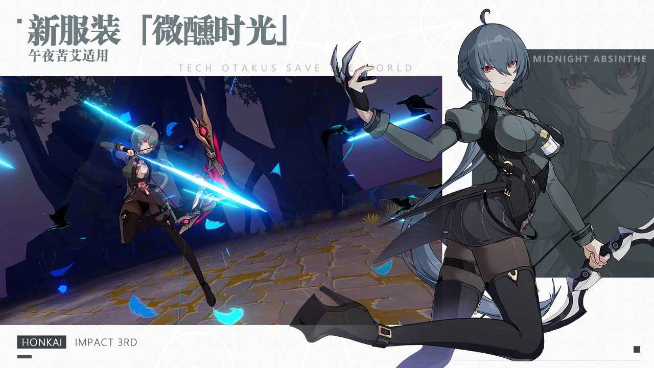 崩坏3官服图2