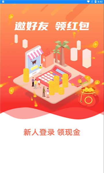 爱悬赏app图3