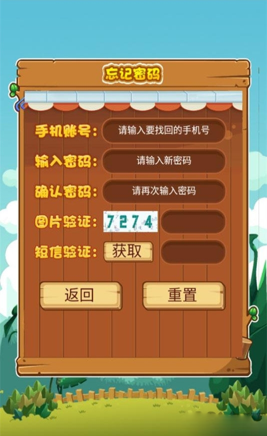 都市农场图1