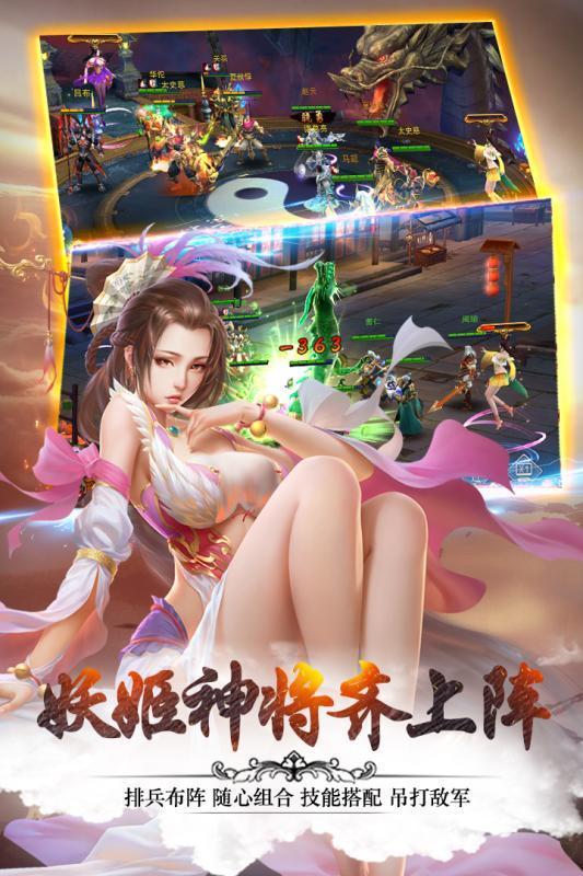 江山美人游戏图2