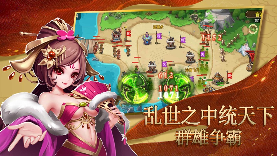 塔防名将传图2