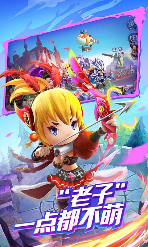 潮爆战纪小米版