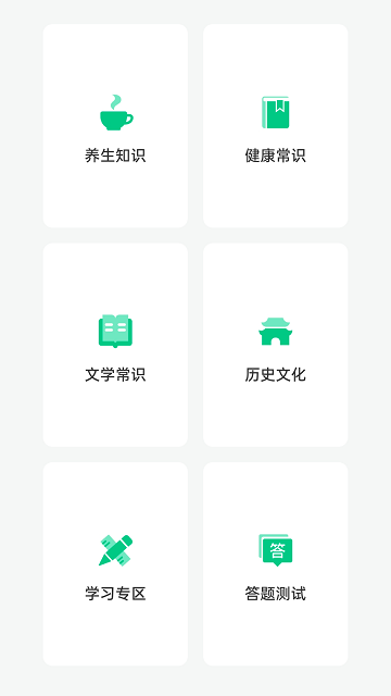 答题高手红包版