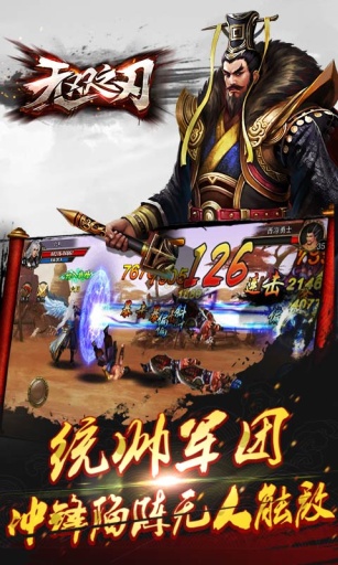 无双之刃满V版图3