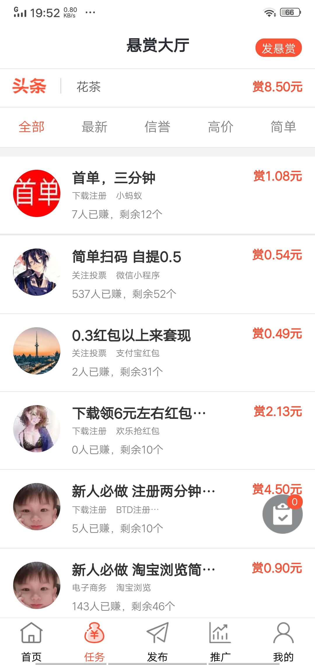 副业帮图2