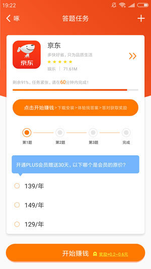 小啄赚钱app官方版第4张截图