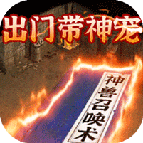 混乱封神兄弟砍一刀