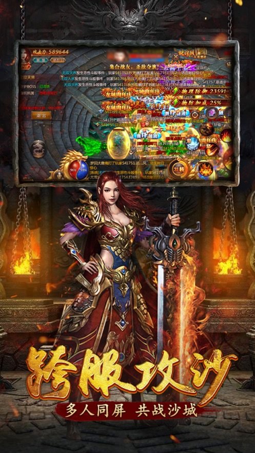 热血传奇怀旧服月卡版图2