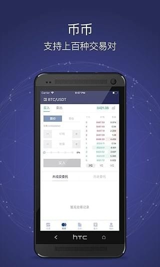 58coin交易所图3