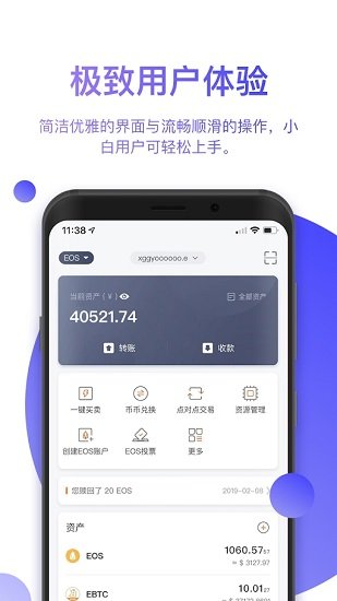 比特派钱包截图3