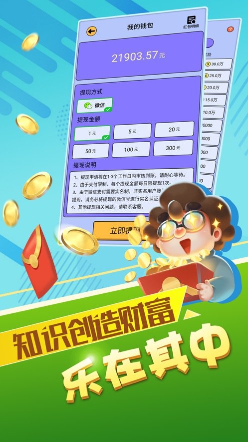 生活大拷问图2