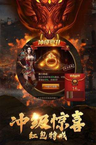 烈焰合击手游官网版图2