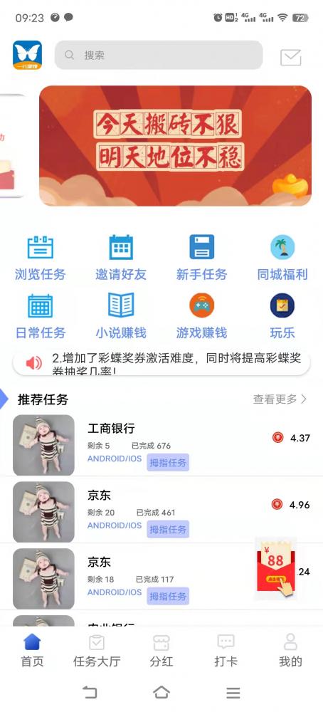 拇指任务图1