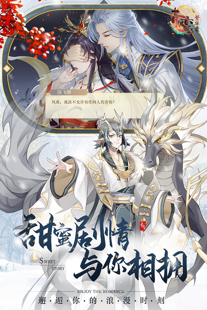 青鸾繁华录元宝无限图3