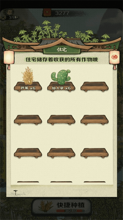 江南农家赚钱版图2