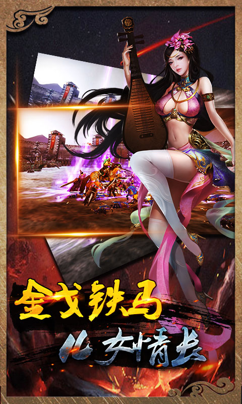 虎啸三国图2