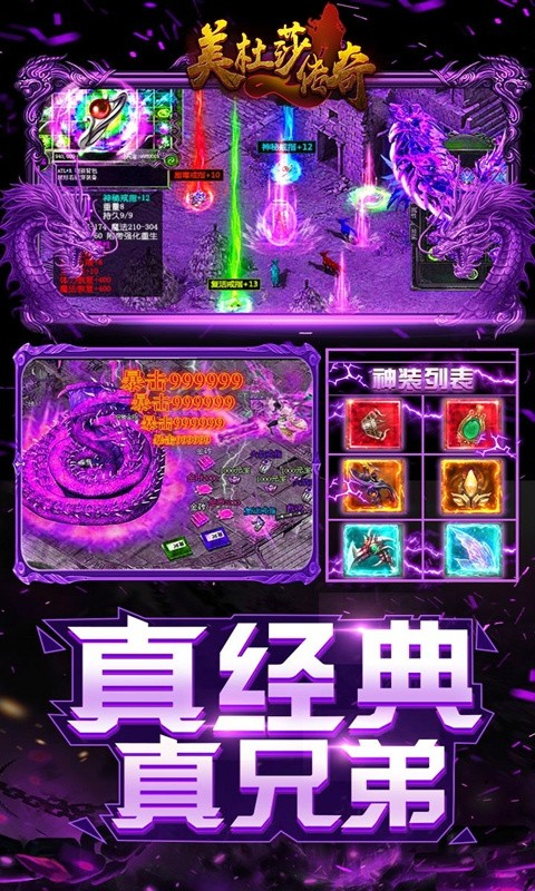 美杜莎传奇官网版图3