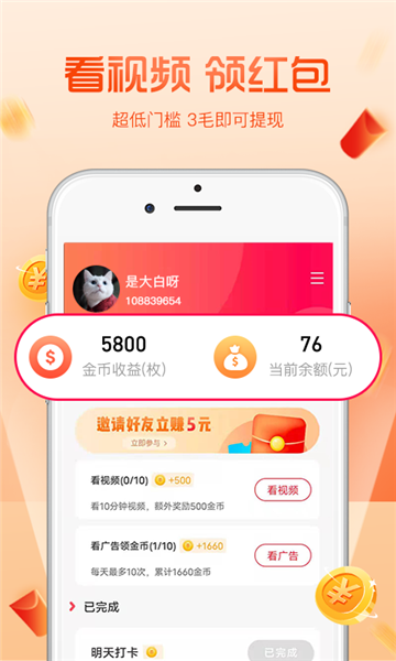 看看短视频图3
