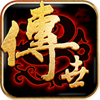 盛长传世时长版手游