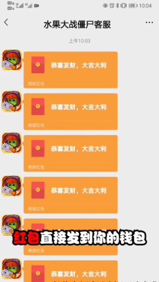 水果大战僵尸图2