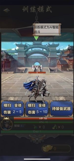 三国神威魔将图3