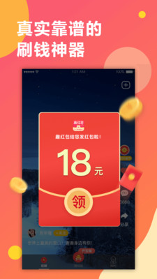 石榴短视频图6