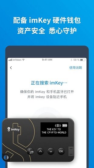 imtoken官网图3