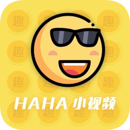 HAHA小视频客户端