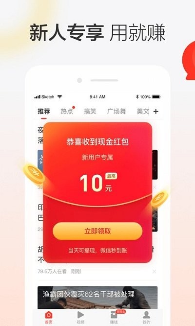 晶彩看点图2