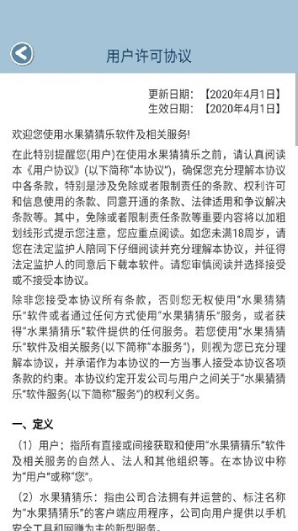 水果大扫盲红包版手游图4