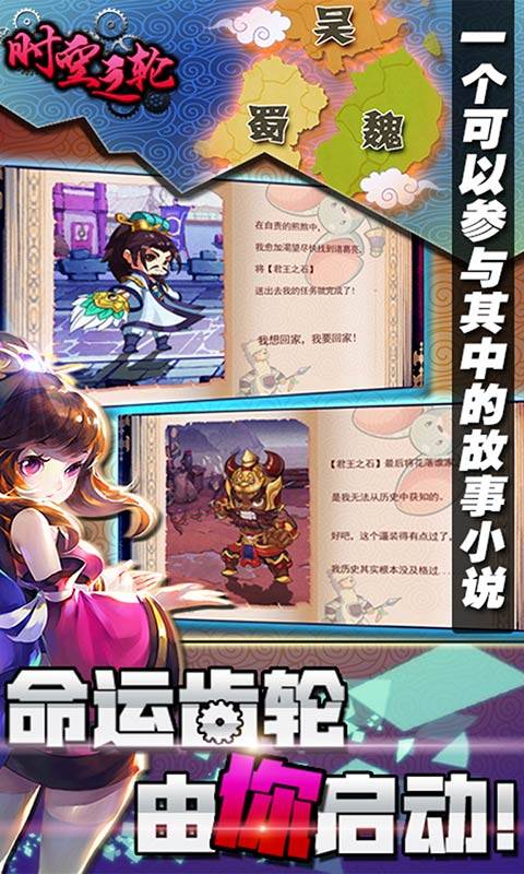 时空之轮图3