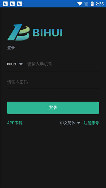 币汇app图1
