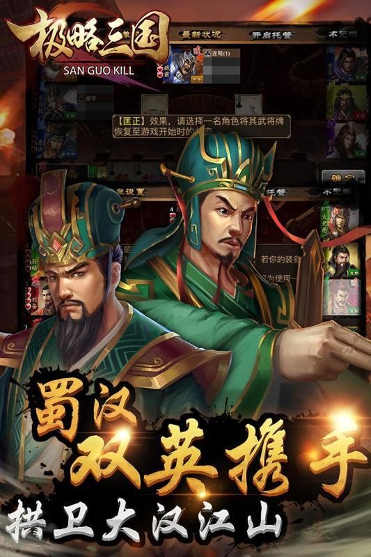极略三国修改版图3