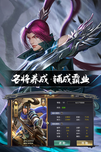 三国鼎立手游图1