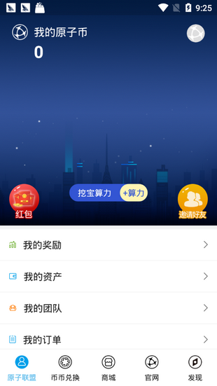 atoshi原子链交易所图1