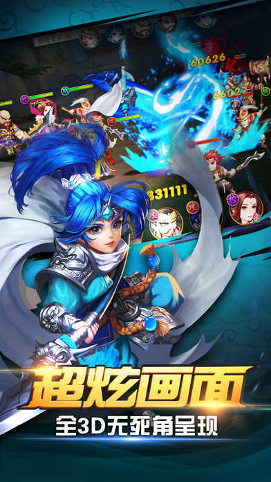 兄弟三国图1