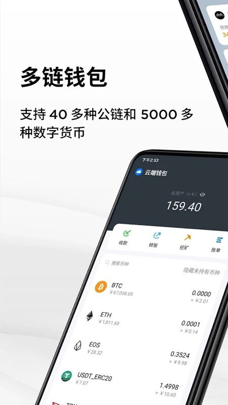 麦子钱包app历史版本图3