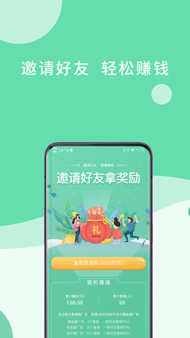 赚钱日日赚图2