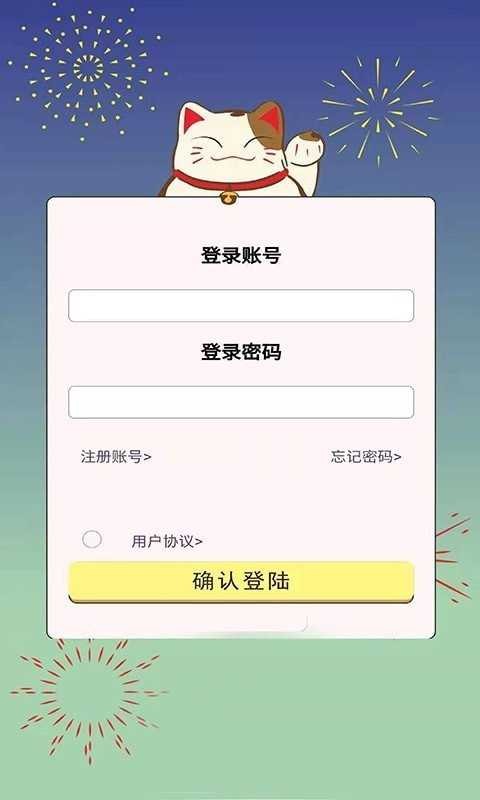 趣喵酷答图4