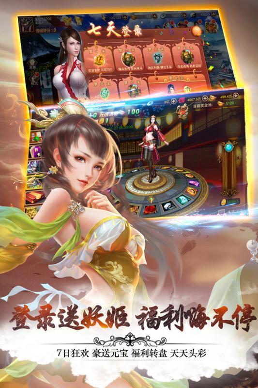 江山美人游戏图1