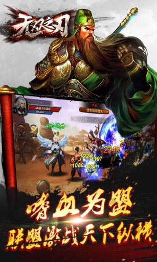 无双之刃满V版图2