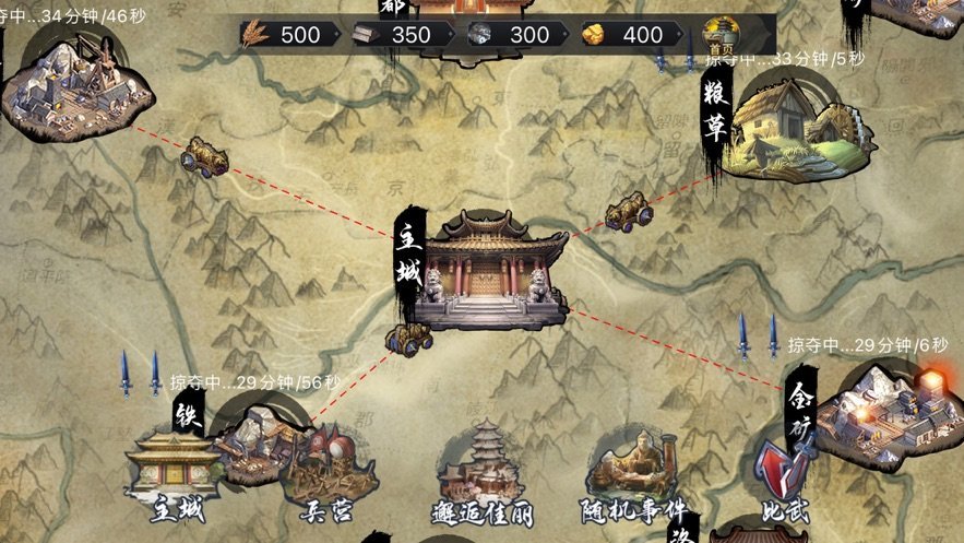 我在三国开矿场游戏截图1