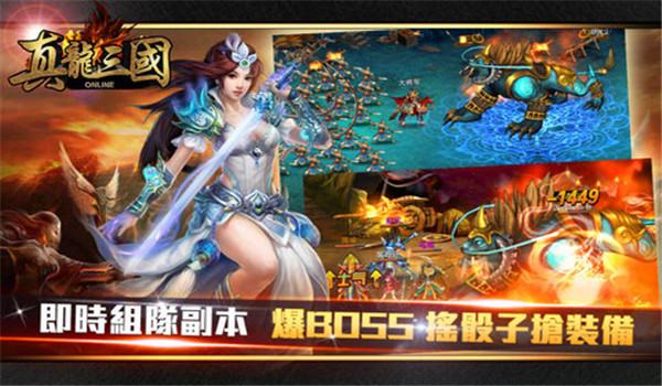 真龙三国红包版图1