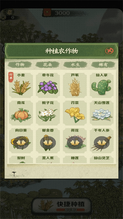 江南农家赚钱版图1
