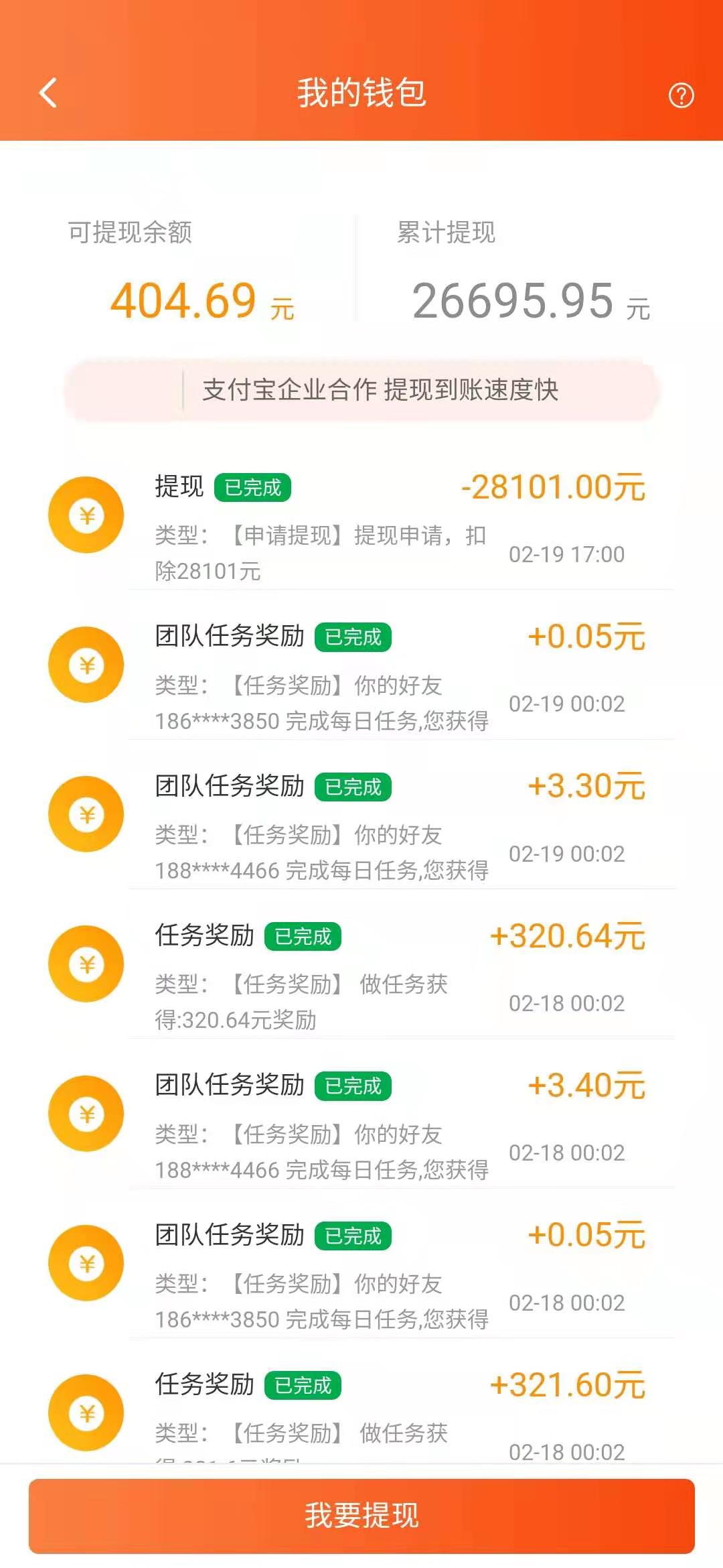 云赚生活图3