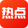 悦看热点图标